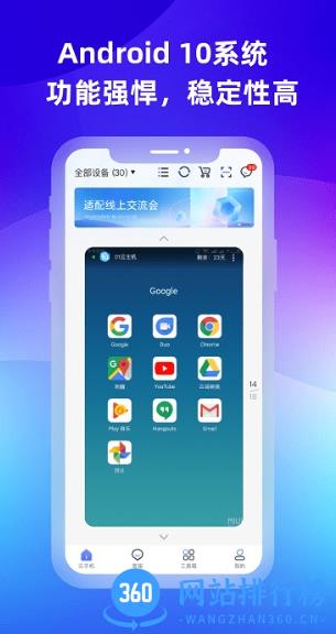桃心云手机官方版 v1.0.5.2安卓版 1