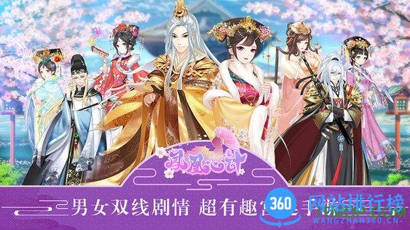 凤凰心计vivo官方版 v5.5 安卓版 2