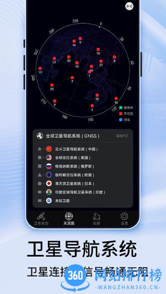3d全景实景地图 v4.0安卓版 0