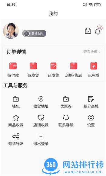 扶乐家 v202 官方安卓版本 0