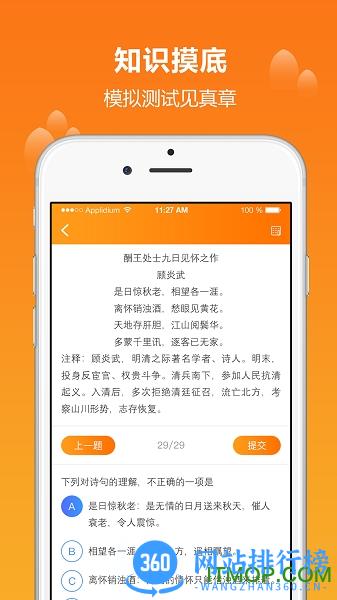学为课堂 v1.9.5安卓版 3