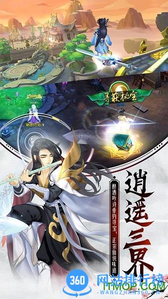 小米尘缘手游 v1.0.15 安卓版 2