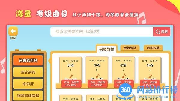 爱优蛙AI钢琴智能陪练app v3.2.12安卓版 0
