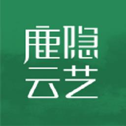 鹿隐云艺艺术课堂官方版