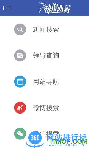 快搜西藏客户端最新版 vv1.0.7安卓版 0