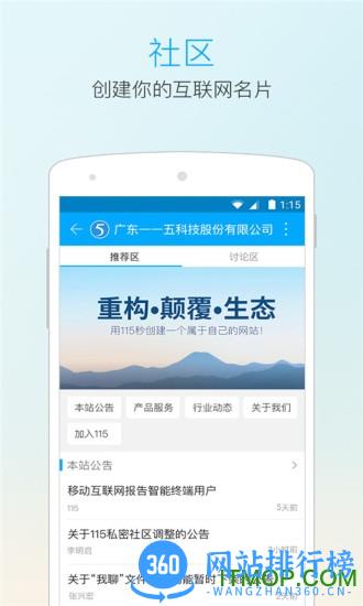 115网盘手机客户端 v30.5.3官方安卓版 3