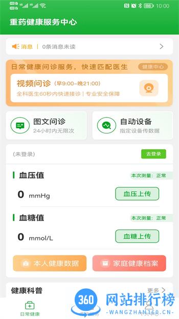 重药新航 v1.2.5最新官方安卓版 2