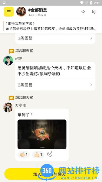 好说游戏社区 v2.6.8安卓版 3