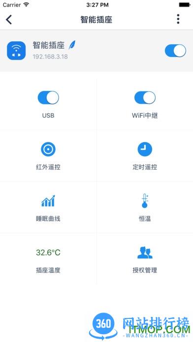 怡家科技遥控精灵纯净版(第三方预装专用) v5.1.9安卓版 1