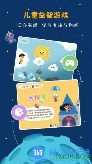 锋绘故事飞船手机版(儿童阅读) v3.0.10安卓版 0