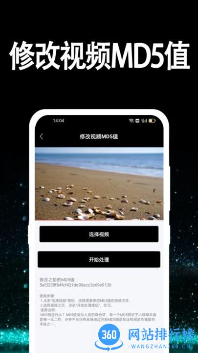 行知成视频去水印最新版 v1.0.5 安卓版 3