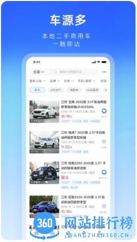 江铃二手车app v2.0.22 安卓版 1