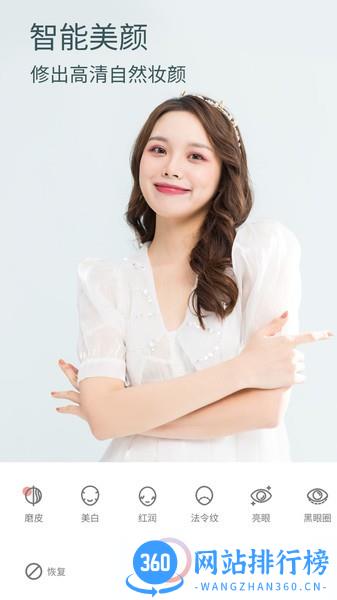 美颜甜甜相机专业版app