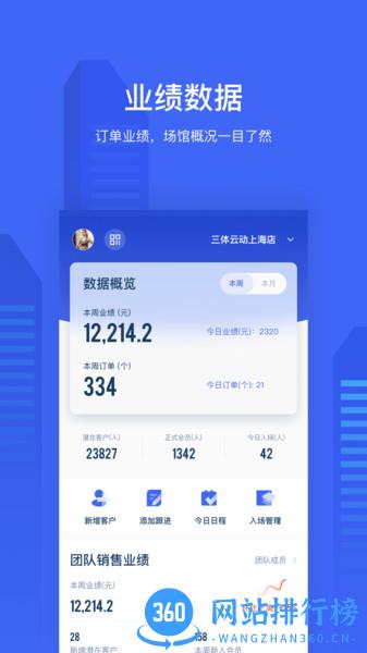 三体云管家app v1.21.2  安卓版 0