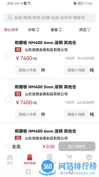 钢铁王国 v1.0.24 官方安卓版本 2