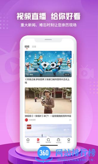 纵览新闻app v2.5.8安卓版 1