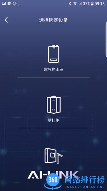 AI家智控 v2.0.7安卓版 0