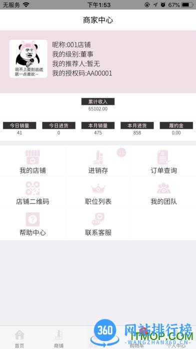 真珠美学商城 v3.7.5 安卓版 1