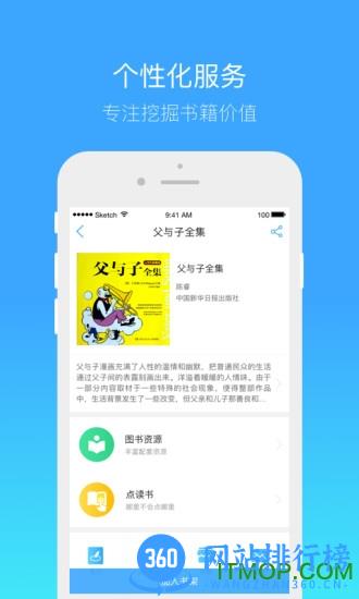 书链手机客户端 v7.9.10 安卓最新版本 2
