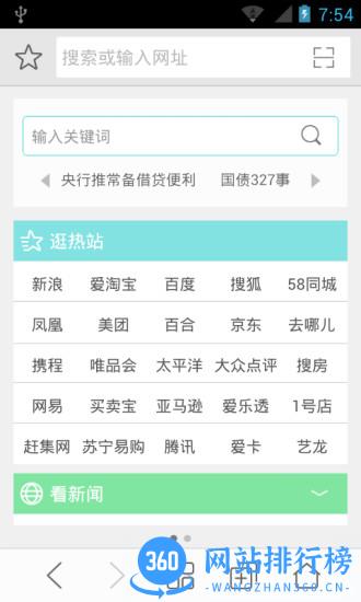 微米浏览器旧版本 BrowserV8.0.20230616安卓版 0