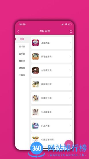 教务管理app v05.02.01安卓版 1