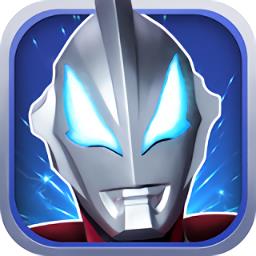 奥特曼之格斗超人单机版