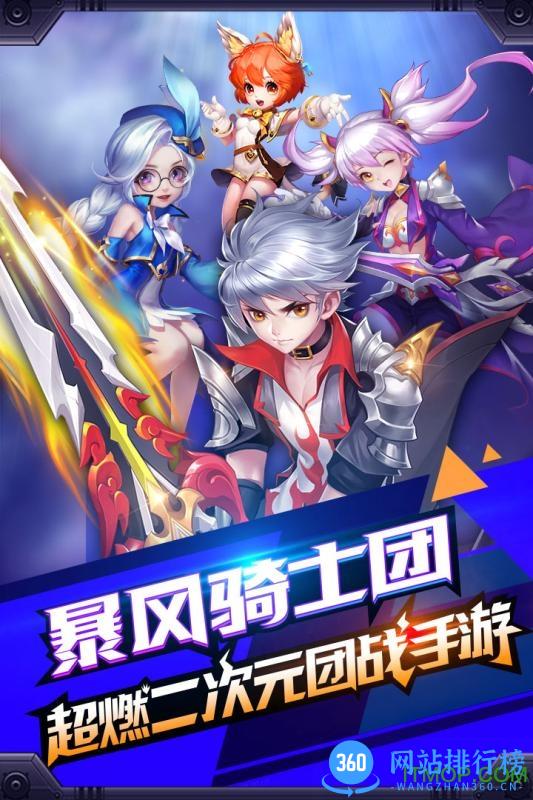 创世对决手游 v3.2.1 安卓版 0