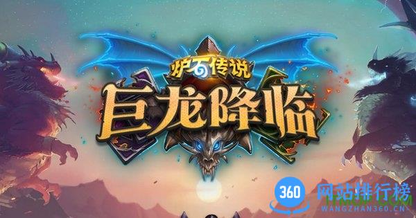 炉石传说腾讯版