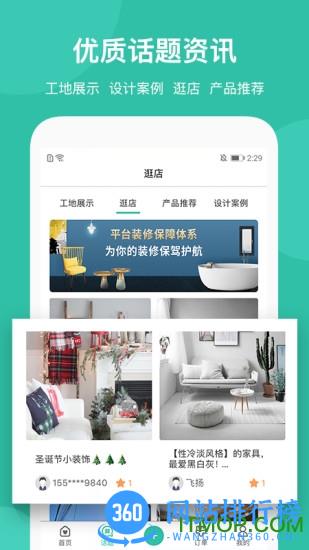 考拉小匠app下载