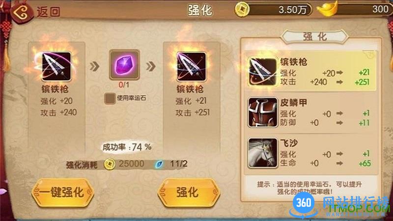 武神赵云内购破解版 v3.0.1 安卓版 2