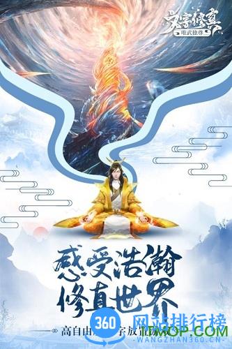 唯武独尊九游版 v1.0 安卓版 4