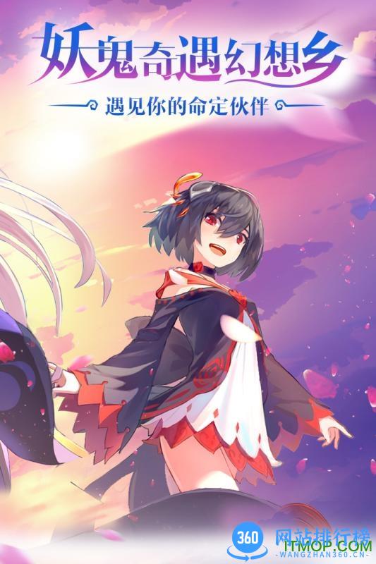 妖灵契官网公测版 v1.44.0 安卓版 1