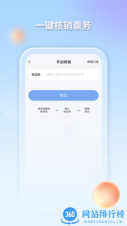 千络文旅手机版 v1.18.0安卓版 2