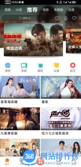 2023新米视频正版 v6.0最新手机版 1