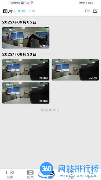 奥智行(行车记录仪) v1.5.4.3安卓版 2