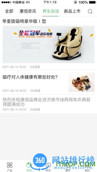 康佰中国集团app v2.47.1212.8安卓版 3
