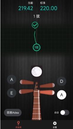 琵琶调音神器 v1.0.1安卓版 0
