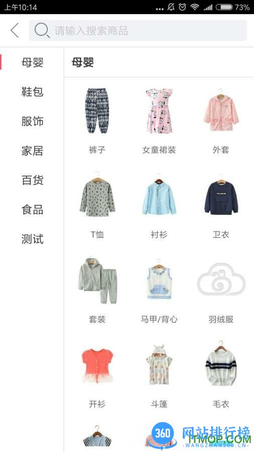 蚁家好货 v3.1.4安卓版 3