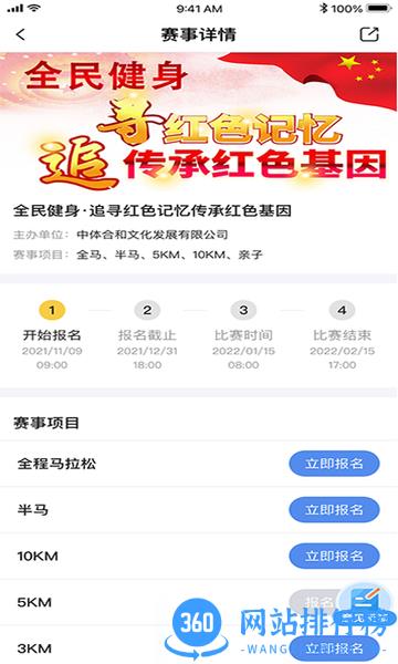 全民健身康复服务平台app v1.1.13安卓版 0