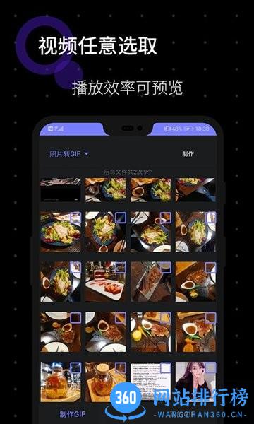 gif图片制作手机版 v1.1.5安卓版 1
