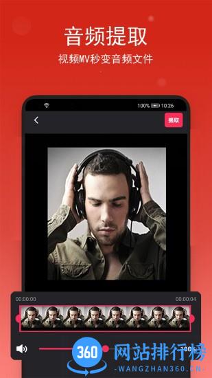 音乐裁剪助手软件 v2.0.7安卓版 2