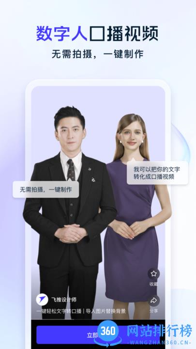 飞推特效软件最新版 v5.5.8安卓版 0