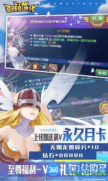 究极数码进化签到送真充版 v0.8.3 安卓版 2