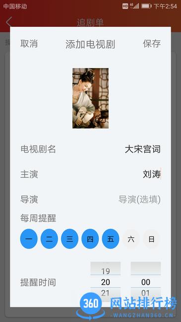 电视追剧助手app