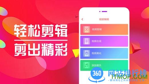 爱剪辑破解vip版手机版 v76.7.0安卓最新版 2