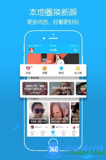 溧阳论坛手机版 v5.4.2.10 安卓版 4