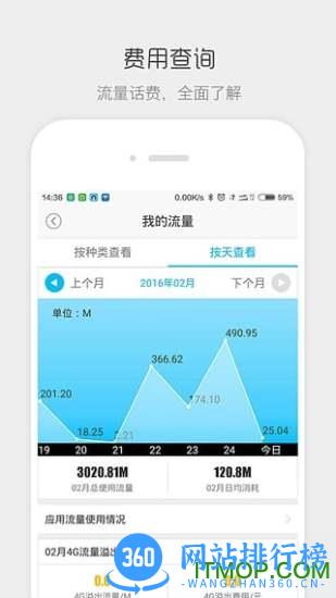移动流流顺手机版 v6.3.36官方安卓版 0