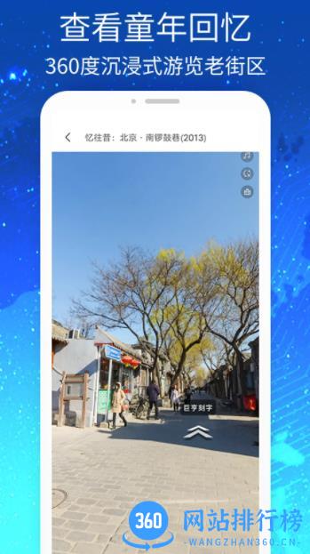 奥维高清VR实景地图 v4.0.0安卓手机版 2