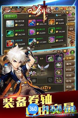 益玩口袋剑魂手游 v1.3 安卓版 2