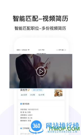 度才子app